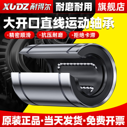 日本进口开口型直线轴承光轴滑块