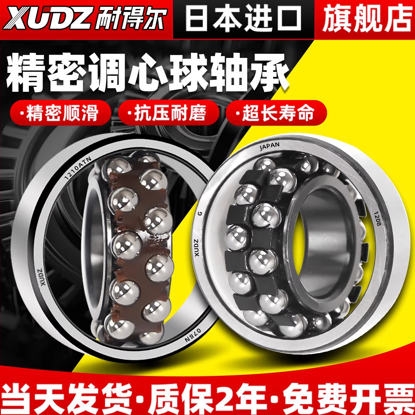 双列调心球轴承累计复购96万+
