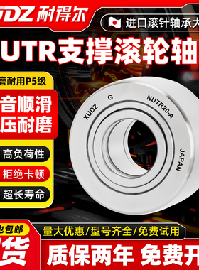 进口支撑滚轮滚针轴承NUTR NATR/5 6 8 10 12 15 17 20 25 30 35