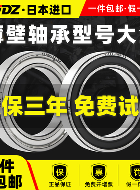 轴承型号大全超薄轴承薄壁10内径12 15 17 20 25 30 35 40 50mm