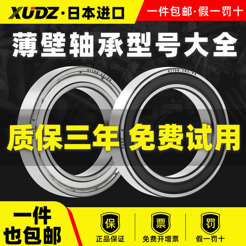 进口薄壁轴承型号大全复购96万+