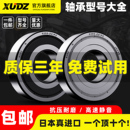 32非国标36外径34mm 非标轴承内径20