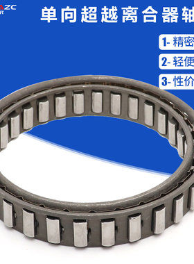 XUDZ日本进口 超越离合器逆止器单向轴承DC7221B BWC-13168