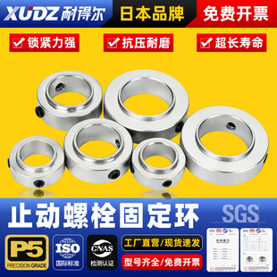 铝合金轴承固定环光轴挡圈凸台顶丝台阶限位环定位环SCSBR/SCSRAW