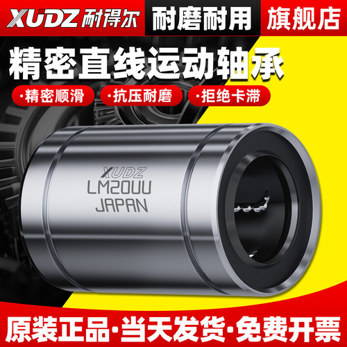 进口LM直线轴承累计复购96万+