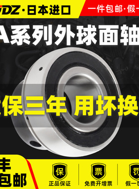 进口带偏心套外球面轴承带座SA211 212 213 214 215 216 217 218
