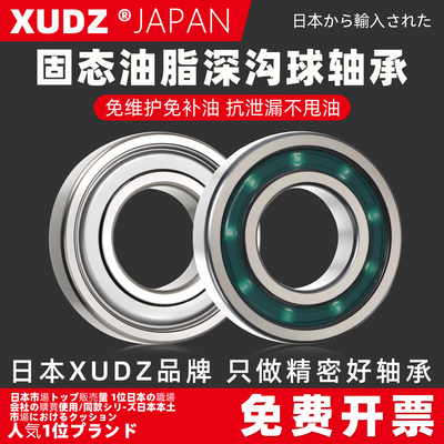 固态油脂免维护轴承6007 6008 6009 6010 6011 6012 6013防水密封
