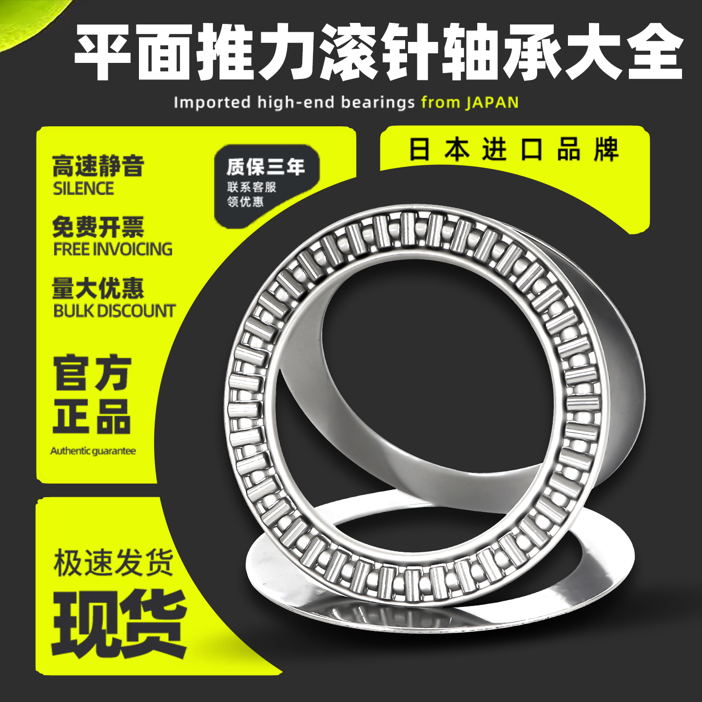 XUNDAZC推力滚针轴承AXK3047