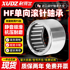 日本进口单向滚针1216轴承HF0306 0406 0612 0812 1012 1416 1616