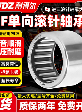 日本进口单向滚针1216轴承HF0306 0406 0612 0812 1012 1416 1616