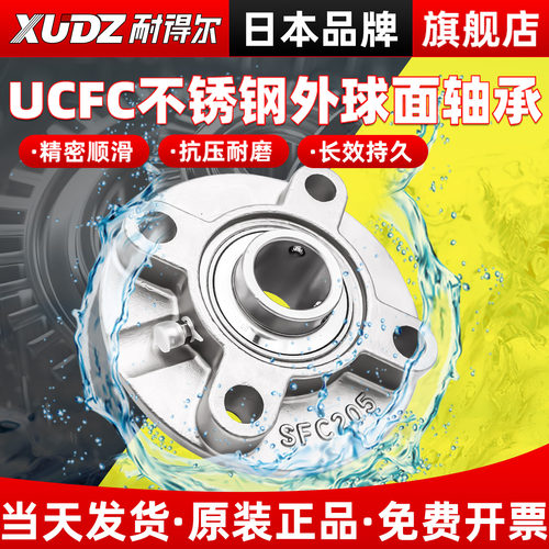 进口不锈钢SUCFC圆形带座轴承座