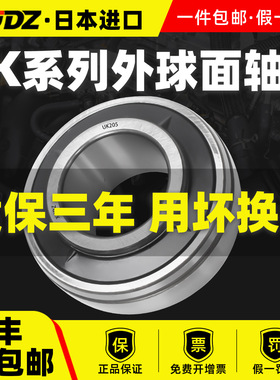 进口外球面轴承带座UK204 205 206 207 UK208 209高速210 211 212