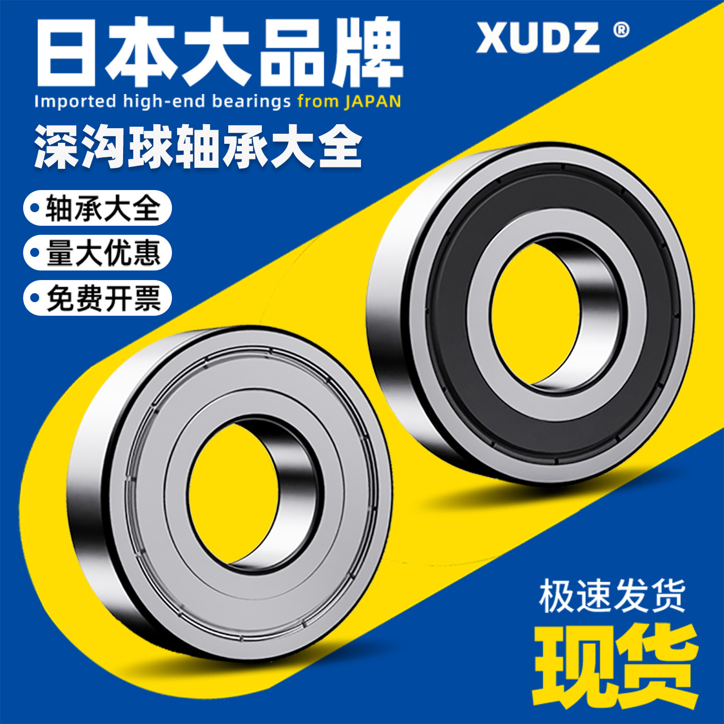日本6900进口轴承型号6901大全6902 6903 6904高速6905 6906ZZ RS