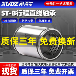 XUDZ日本进口直线运动轴承ST6