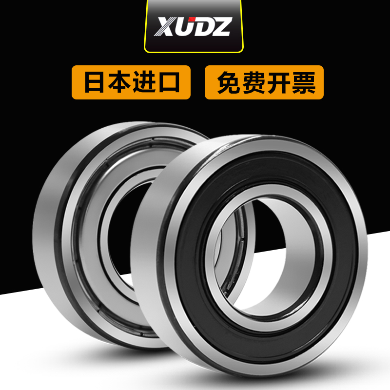 XUDZ 进口轴承61836Z 6836ZZ 2RS M/C3 内径180外径225厚度22mm 五金/工具 电表 原图主图