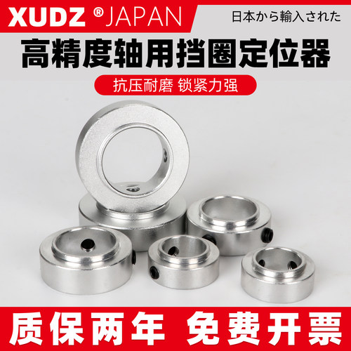 光轴锁紧固定环【复购96万+】