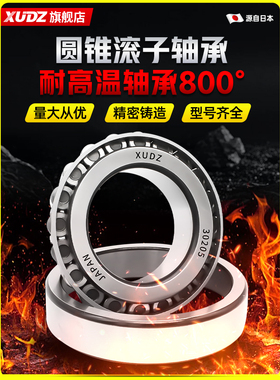 进口圆锥滚子轴承锥形压力30213/30214/30215/30216/30217/30218