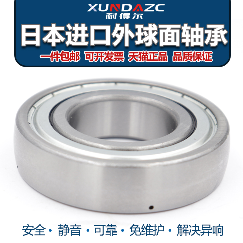 XUDZ日本进口外球面轴承 UD305 UD306 UD307 UD308 UD309 UD310