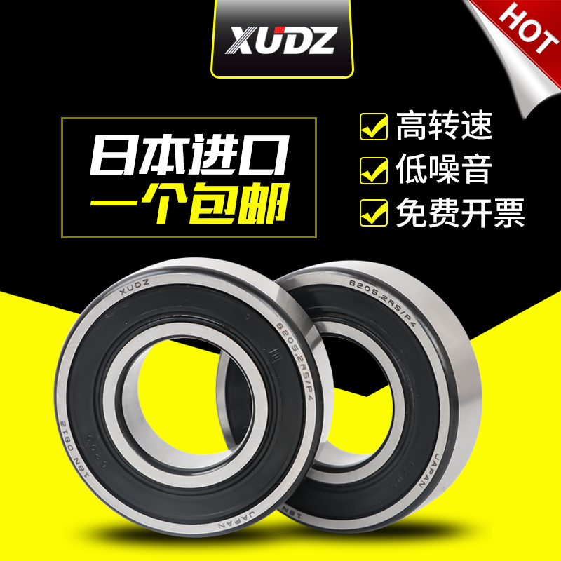 XUNDAZC不锈钢深沟球轴承 S6006ZZ S6006-2RS尺寸:30*55*13
