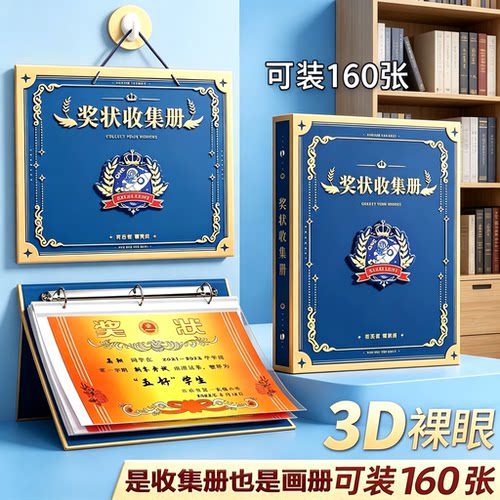 奖状收集册2026新款奖状上墙神器a3画册收纳小学生文件夹儿童相册本收藏袋放装作品的收纳盒册子可挂墙展示