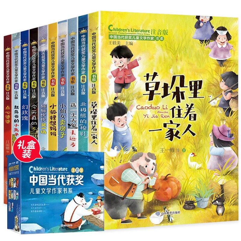 王一梅童话系列书本里的蚂蚁彩图注音版一二三年级课外阅读故事书草垛里住着一家人中国当代获奖儿童文学作家丛书