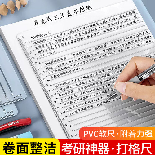 考研尺0.9包邮全国硕士