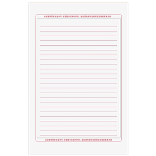 2026新版A4考研英语作文纸考试专用英语双面语文作文练习纸稿子纸中考高考答题卡纸双面大学生用书写练字