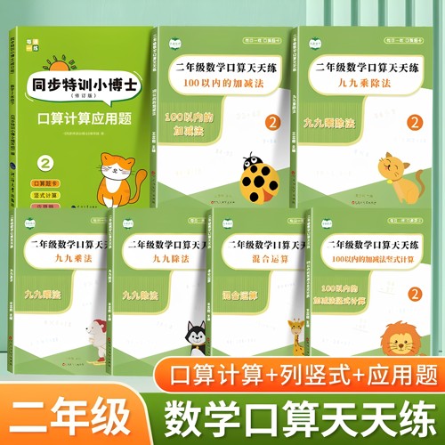 100以内加减法全横式升口算题卡