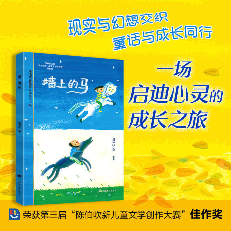 墙上的马蓝钥匙著上海译文出版