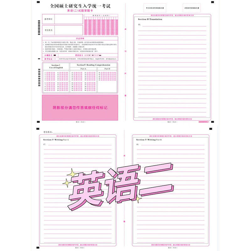 夏豹包邮2019-2022全国硕士研究生招考新版英语一二数学一二三政治管理类自命题专业课联考作文考研答题卡纸高性价比高么？