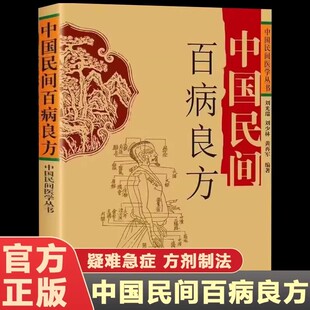 药酒手稿存真 家庭养生药酒实操指南 内服外用急症久病皆宜 配方配比 制作方法 功效宜忌全解 药酒配方大全 家庭实用自制药酒书籍