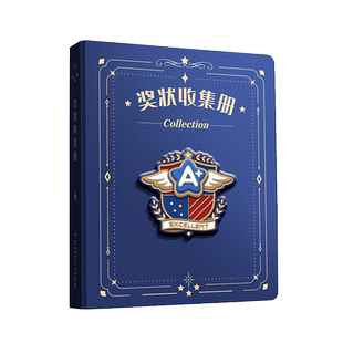 a4奖状收集册男孩女孩荣誉证书a3画册收纳神器小学生文件夹儿童相册本收藏袋放装作品的收纳盒册子可挂墙展示