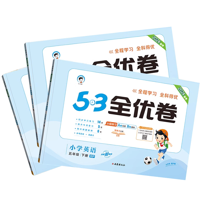 2026春季一年级二年级三四五六年级上册下册同步试卷语文数学英语人教版北师测试卷全套岗期中期末冲刺总复习单元检测