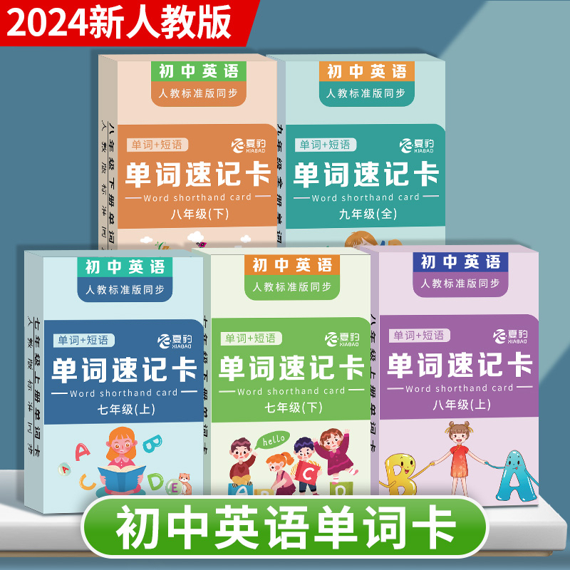 英语单词记忆卡环扣式背单词手卡