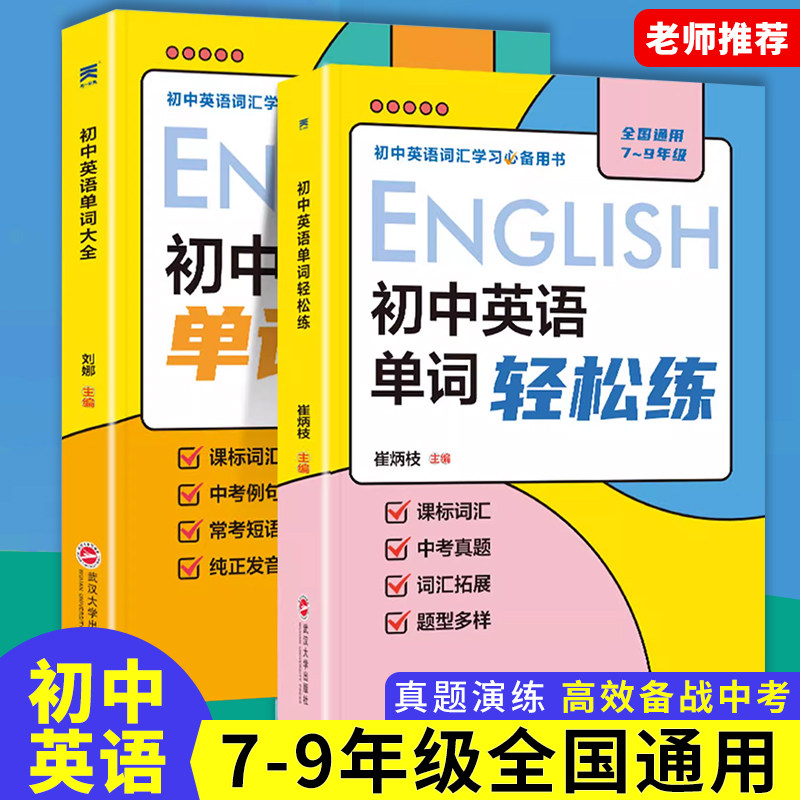 初中英语单词大全英语