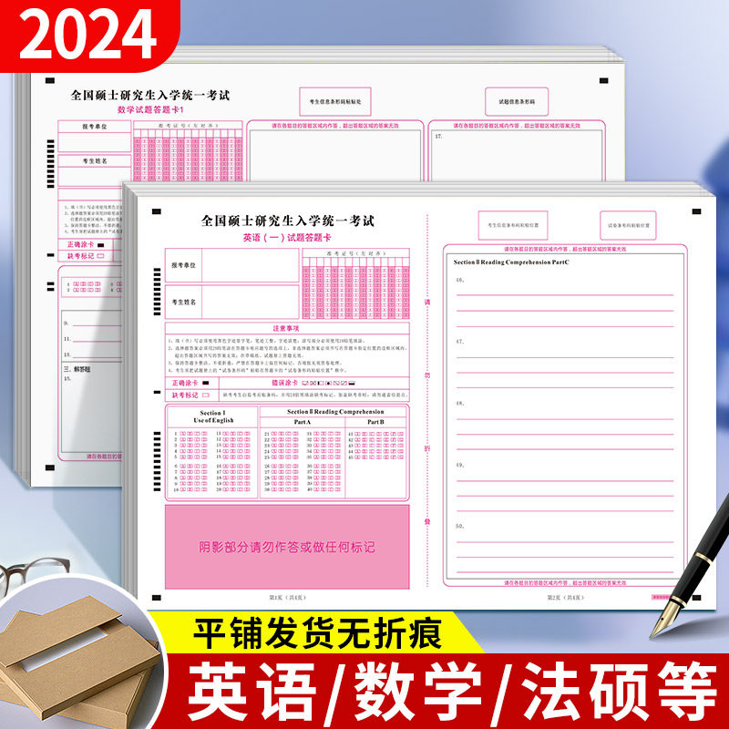 2023全国硕士研究生入学统一招考