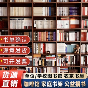 【定制专拍】奖状图书批书名著读物特价清仓故事儿童绘本旧书二手书按斤卖书籍批发