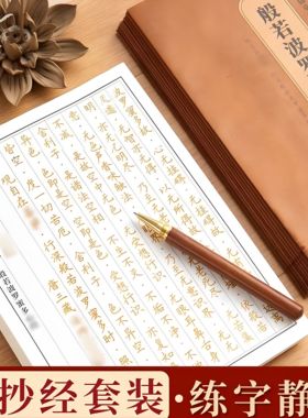 【地藏经】地藏王本愿经地藏菩萨本愿经心经金经刚阿弥陀经普门品普贤行愿品十善业道经太上感应了凡四训注音版佛经本经书