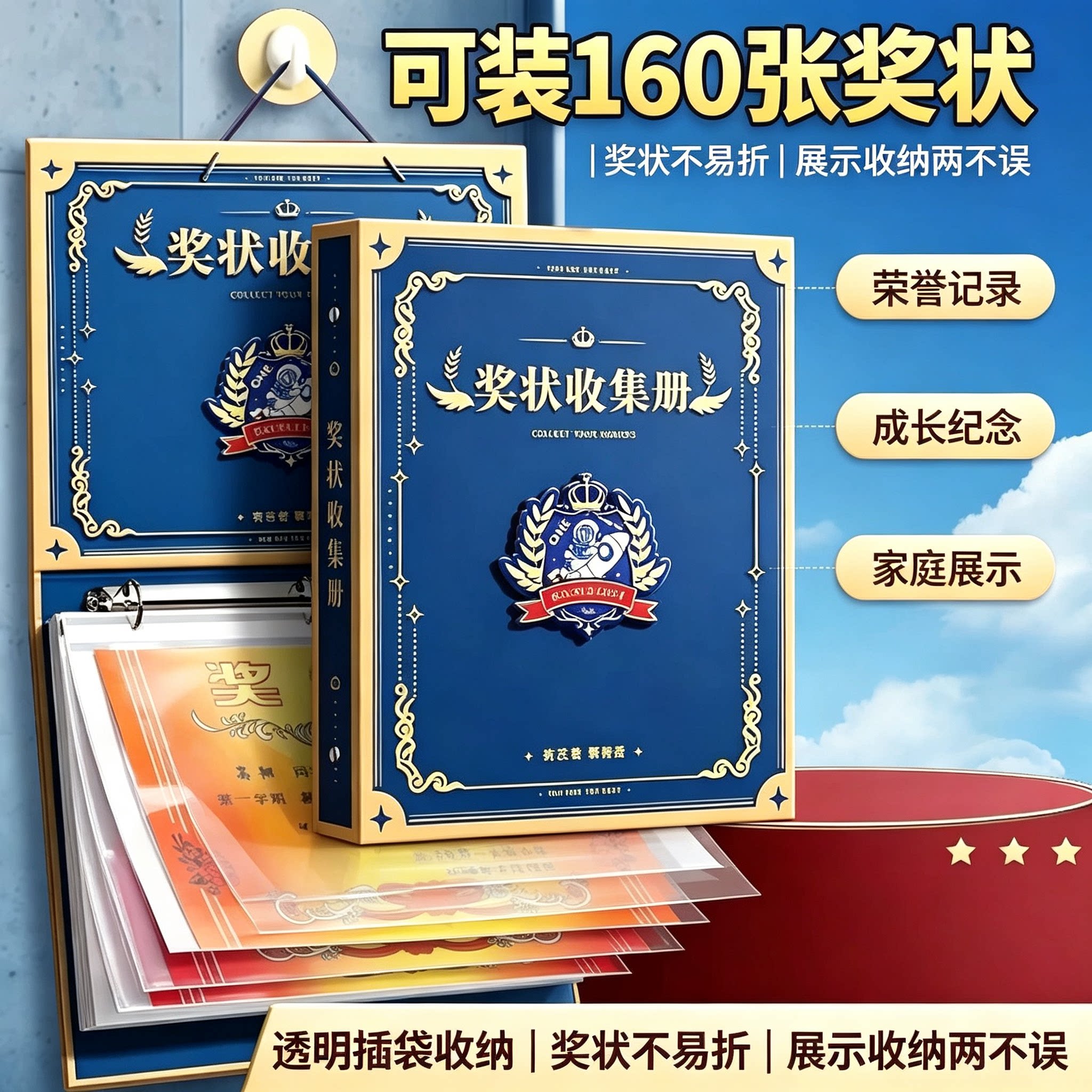 a4奖状收集册男孩女孩荣誉证书a3画册收纳神器小学生文件夹儿童相册本收藏袋放装作品的收纳盒册子可挂墙展示图片