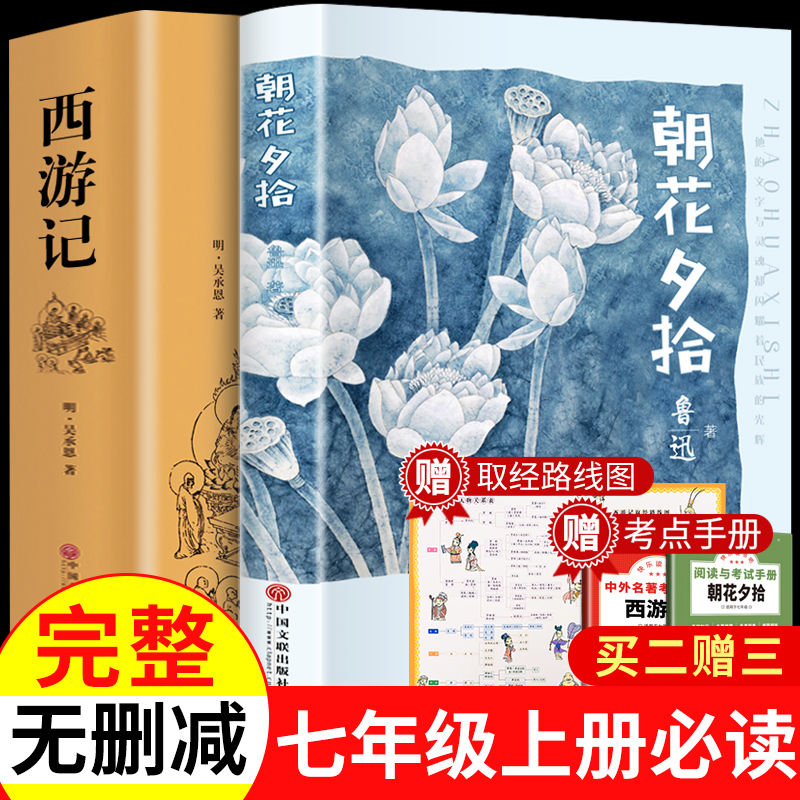 七年级必读书籍送考点手册