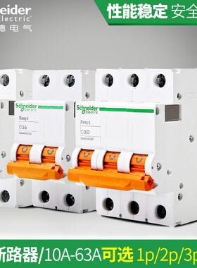 施耐德断路器空气开关家用断路器1P2P空开10a32a100a3P4P漏电保护