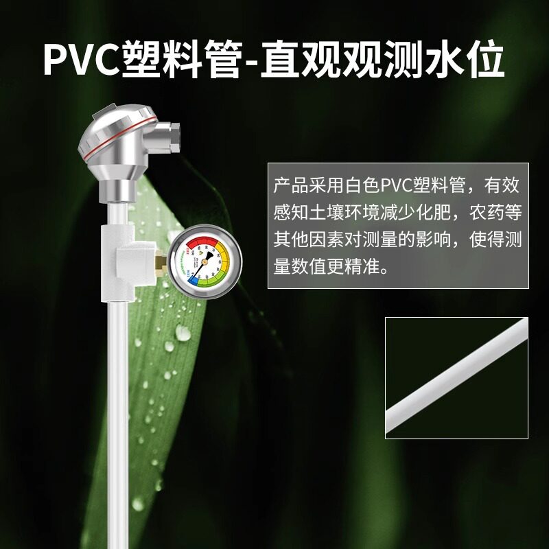 土壤水势传感器农业灌溉在线自动监测水分测定仪土壤负压张力计