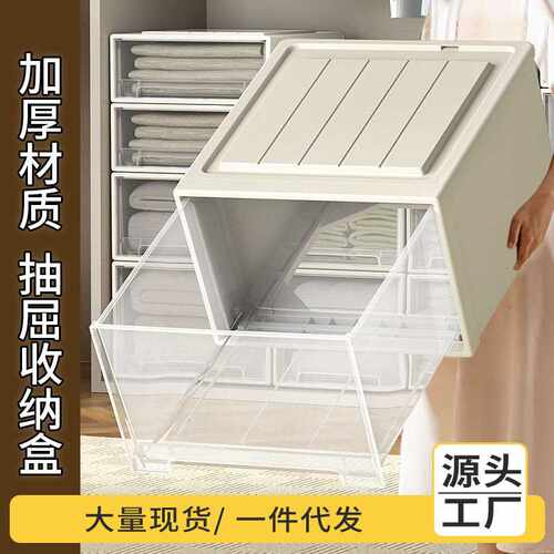 收纳箱抽屉式衣服透明整理箱家用衣物储物柜子衣柜塑料内衣收纳盒