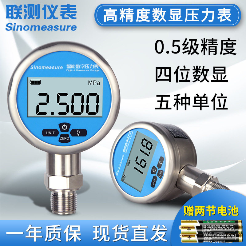 数显压力表空压液压气压油压水压表1.6MPa数字真空0.2级精度