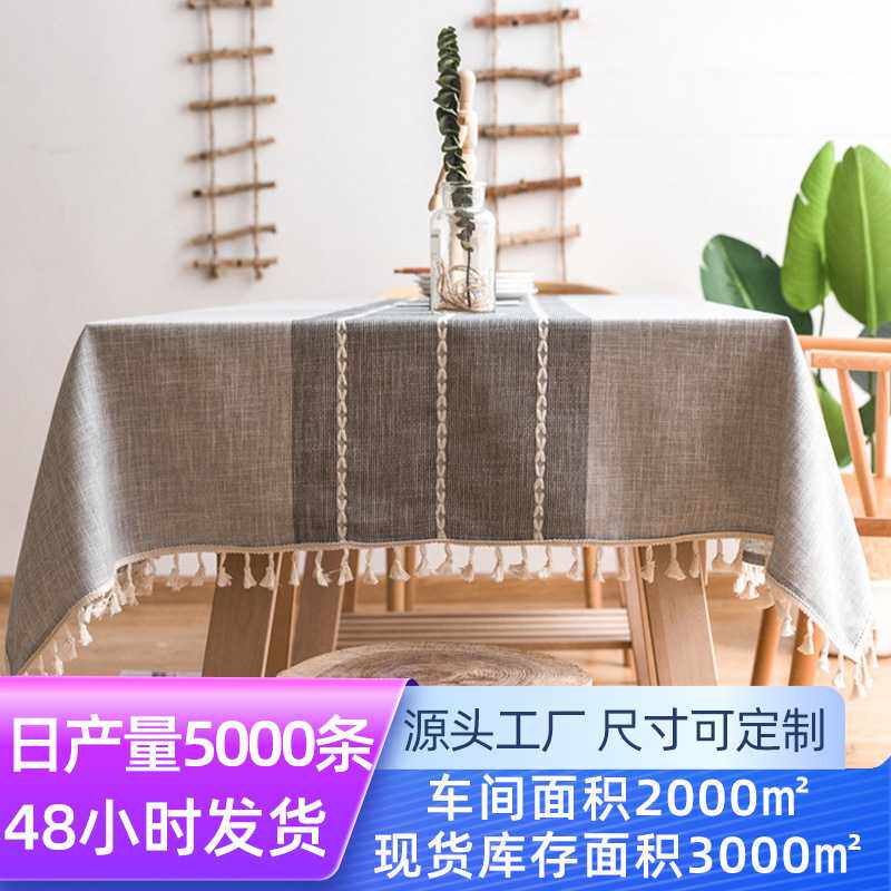 现代简约桌布仿棉麻布艺居家餐桌布ins茶几垫野餐垫家用台布