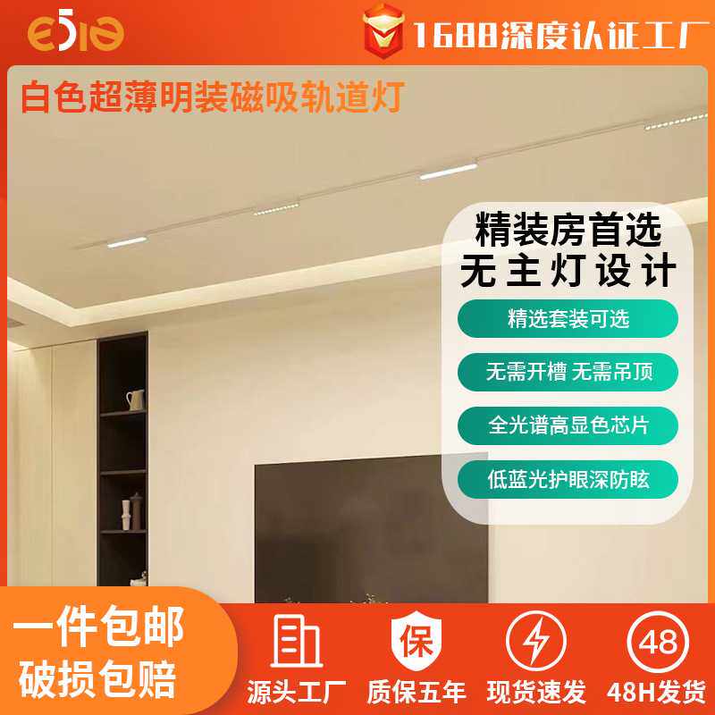 黑色白色超薄磁吸轨道灯套装明装免吊顶led射灯家用无主灯照明
