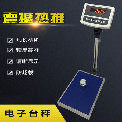 上海友声电子秤100kg150公斤300kg600kg高精度电子台秤计重计数1g