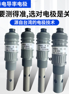 上泰suntex电导率电阻率仪表ec410传感器探头电导率测试仪