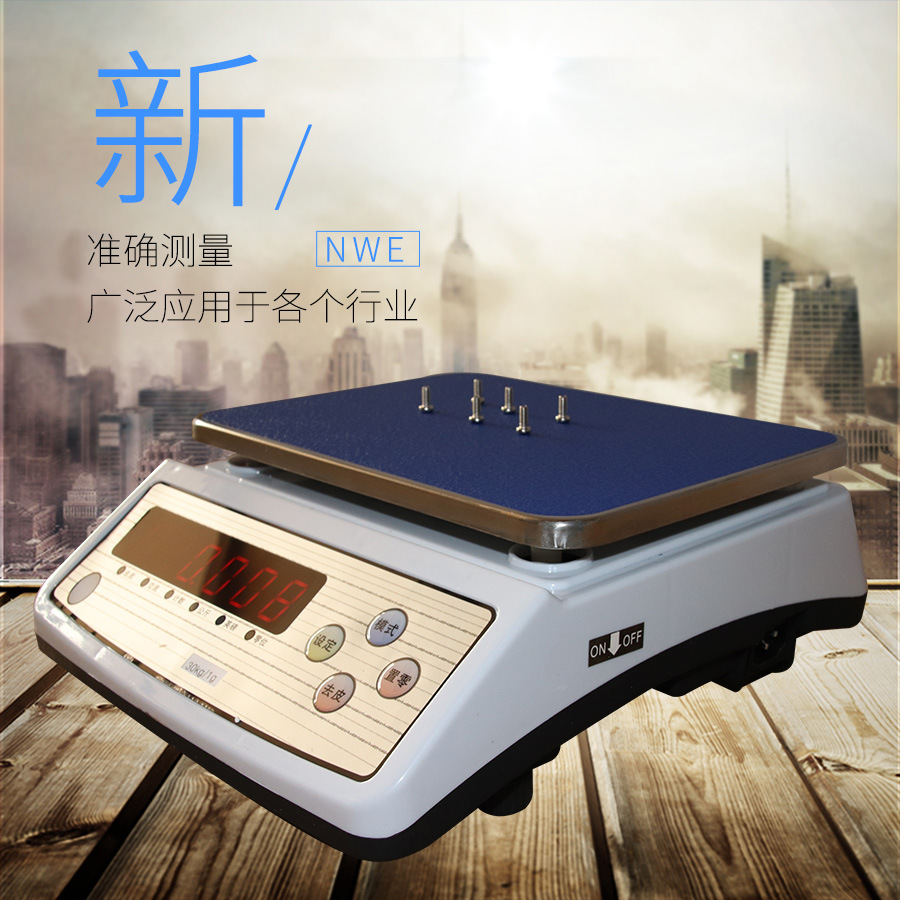 电子计重秤3kg6kg15kg30kg公斤电子秤0.1g工业高精度计重称惠腾