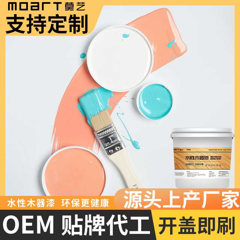 木器漆家装 木门翻新油漆家具改色实木漆自喷漆耐磨高品质木漆